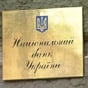Сьогодні залишок на коррахунках банків України становить 31,3 млрд грн