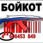 У Львові ввели "спеціальне маркування" для російських товарів