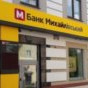 У НБУ розповіли, яких збитків завдав збіглий власник банку "Михайлівський"