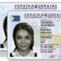 Справжність паспорта українця у формі ID-карти тепер можна перевірити по спецінформації