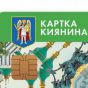 Київрада спростила процедуру отримання картки киянина
