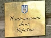5715e1c image НБУ готує до введення в обіг банкноти номіналом 100 грн зразка 2014
