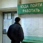 В Україні більше 524 тис. безробітних - Держстат