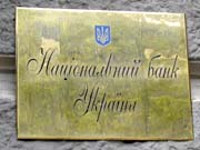 ead553e image НБУ продав банкам депозитні сертифікати на 8,5 млрд гривень
