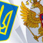 Україна і Росія підпишуть 17 грудня "вагомий пакет документів" - глава АП