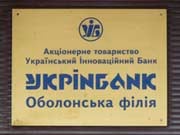 df4be21 image Прибуток Укрінбанку в 2014 році збільшився в 2,1 рази