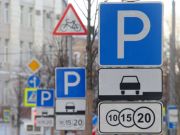 Киев усиливает контроль за платной парковкой