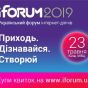 Найбільша IT-конференція Східної Європи – iForum – відбудеться 23 травня 2019 року в Києві