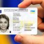 Українцям видали вже 4 млн ID-карток – ДМС