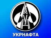 "Укрнафта" розраховує наростити видобуток нафти і конденсату в 2018 р на 5%