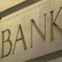 В Україні зменшилася кількість банків, які працюють