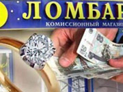 Нацбанк пом'якшить нагляд за ломбардами
