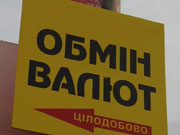 Фальшивий пункт обміну валюти працював у столиці
