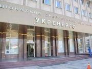Energy Community надало згоду на сертифікацію Укренерго – НКРЕКП