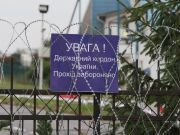Правительство выделило 21 миллион гривен для укрепления госграницы Украины